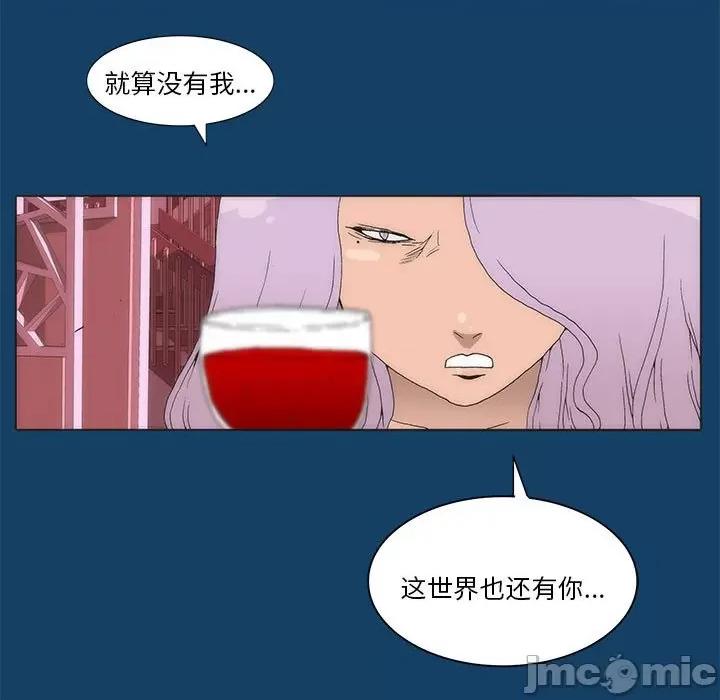 酒的世界 酒第 35 话 第340页