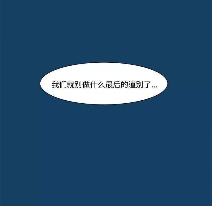 酒的世界 酒第 35 话 第341页