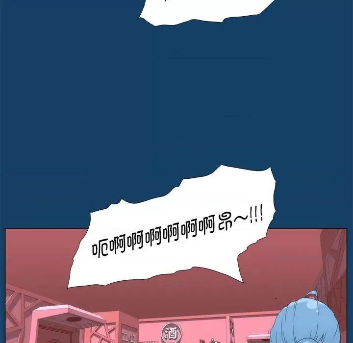 酒的世界 酒第 35 话 第343页