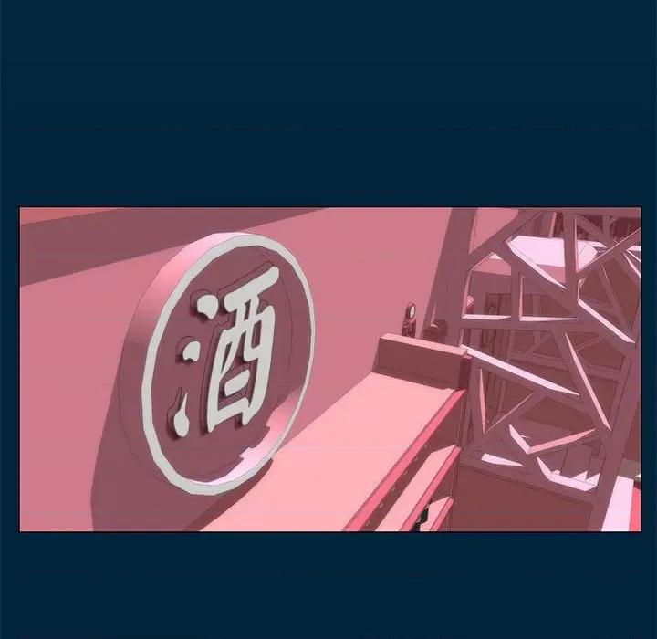 酒的世界 酒第 35 话 第352页
