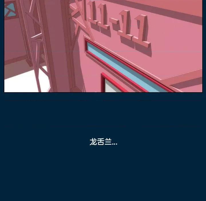 酒的世界 酒第 35 话 第356页