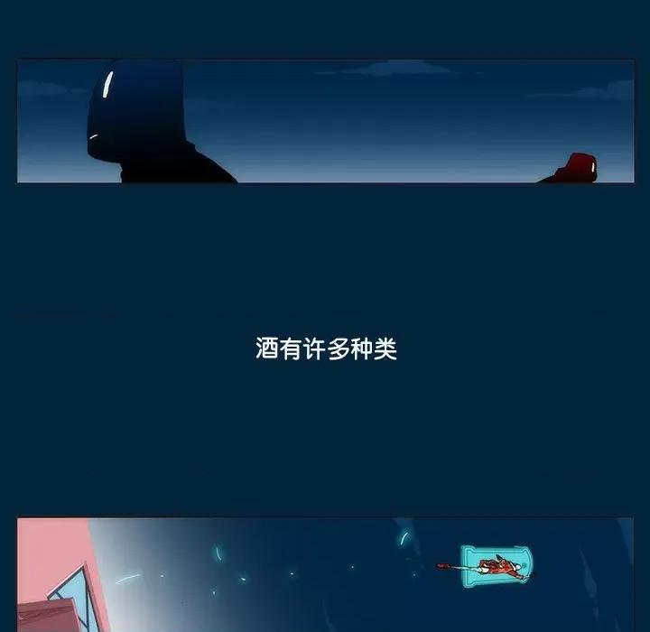 酒的世界 酒第 35 话 第357页