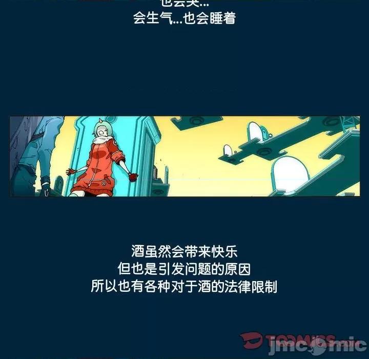 酒的世界 酒第 35 话 第360页