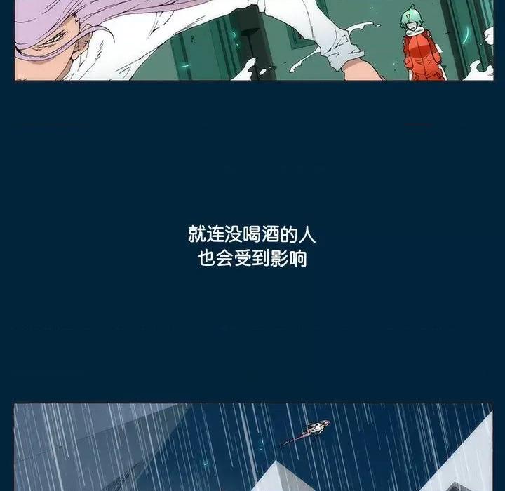 酒的世界 酒第 35 话 第364页