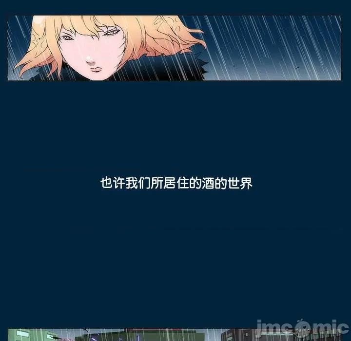 酒的世界 酒第 35 话 第370页