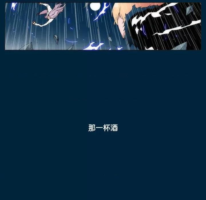 酒的世界 酒第 35 话 第372页