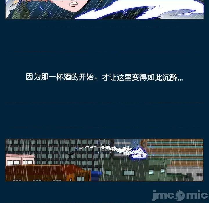 酒的世界 酒第 35 话 第375页