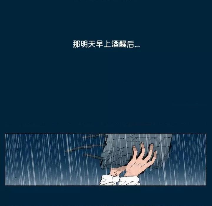 酒的世界 酒第 35 话 第377页