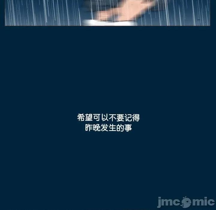 酒的世界 酒第 35 话 第380页