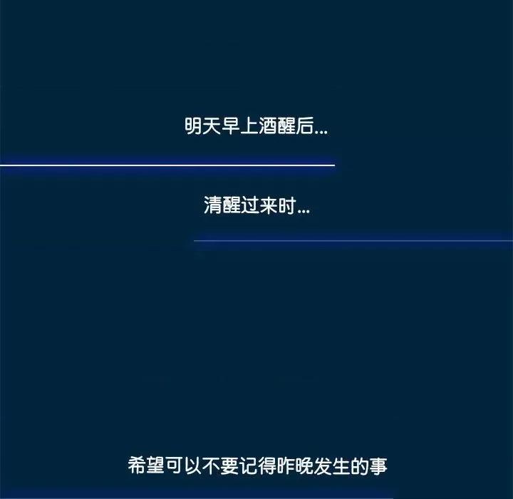 酒的世界 酒第 35 话 第397页