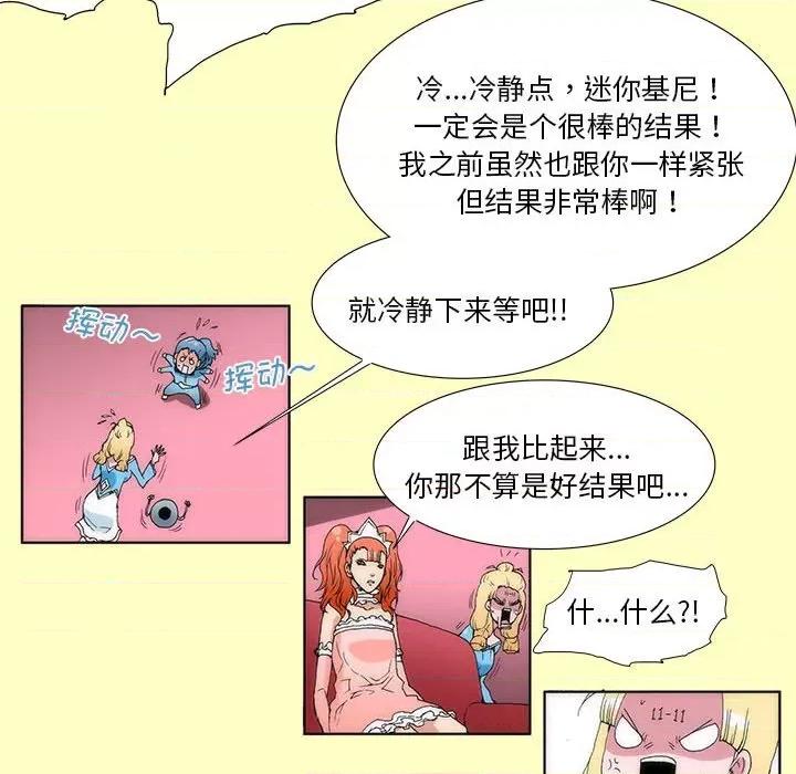 酒的世界 酒第 35 话 第408页
