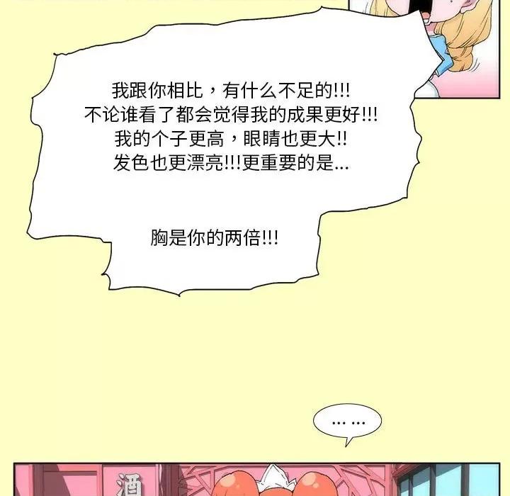 酒的世界 酒第 35 话 第409页