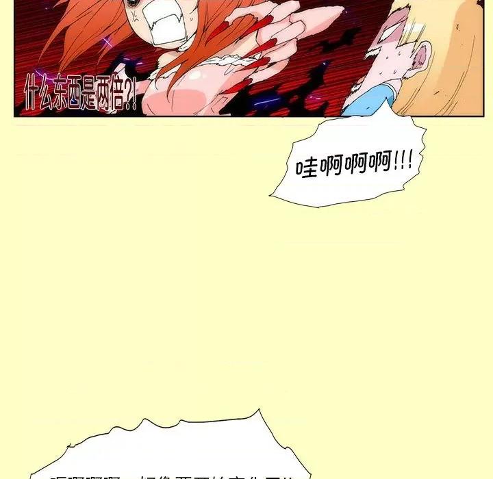 酒的世界 酒第 35 话 第411页
