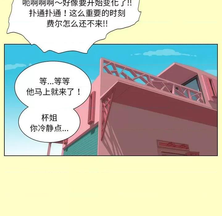 酒的世界 酒第 35 话 第412页