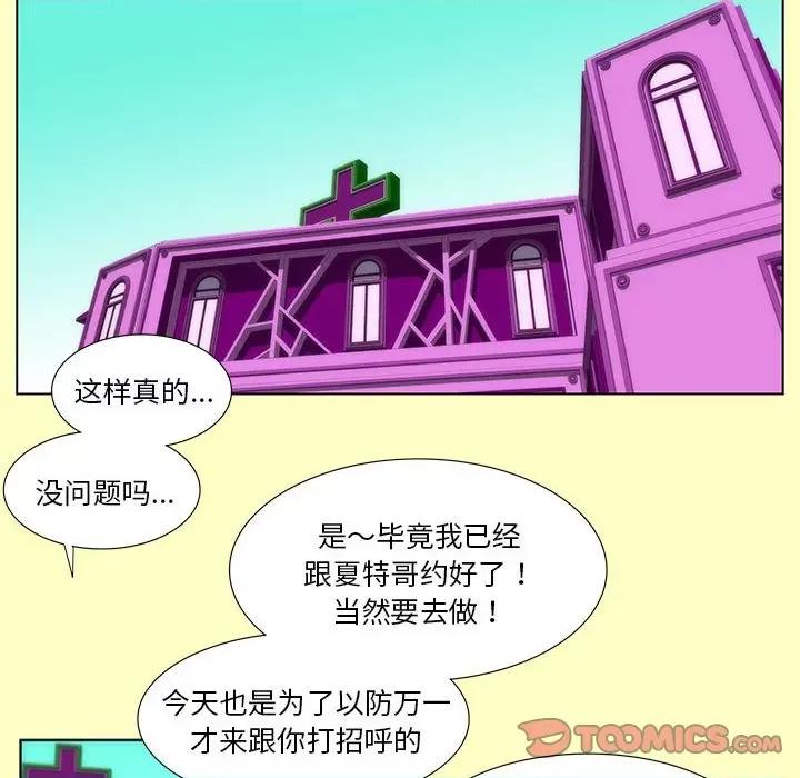 酒的世界 酒第 35 话 第414页