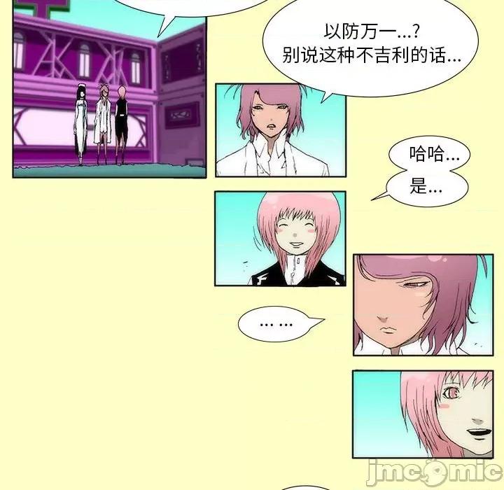 酒的世界 酒第 35 话 第415页