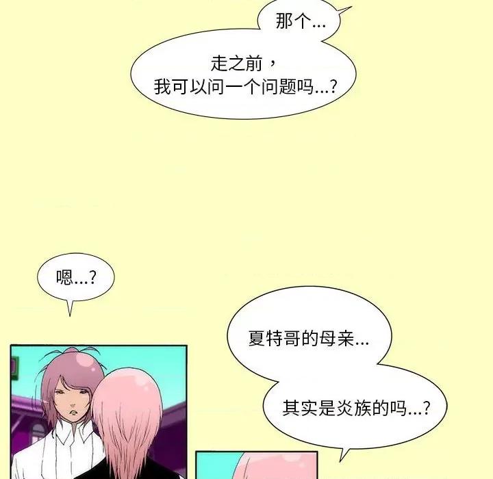 酒的世界 酒第 35 话 第416页