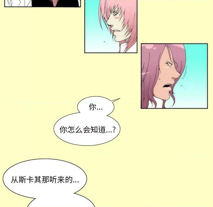酒的世界 酒第 35 话 第417页