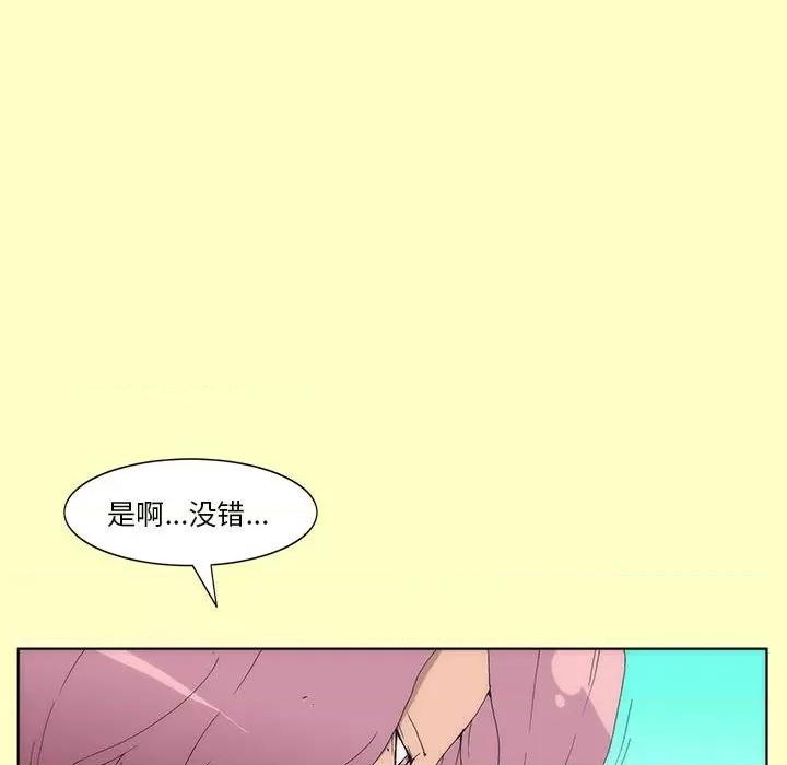 酒的世界 酒第 35 话 第419页