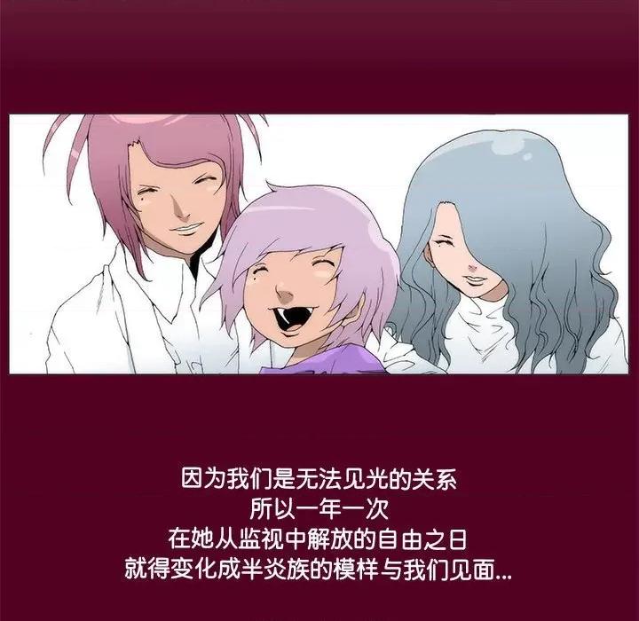 酒的世界 酒第 35 话 第421页