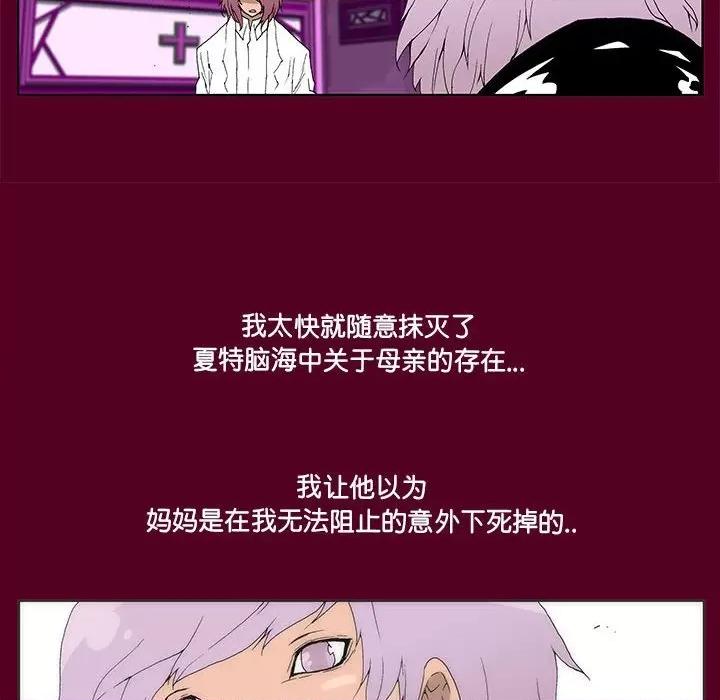 酒的世界 酒第 35 话 第426页