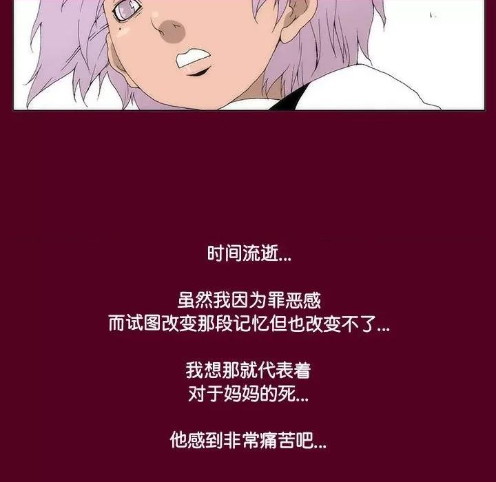 酒的世界 酒第 35 话 第427页