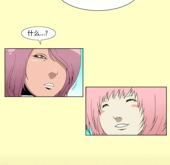 酒的世界 酒第 35 话 第431页