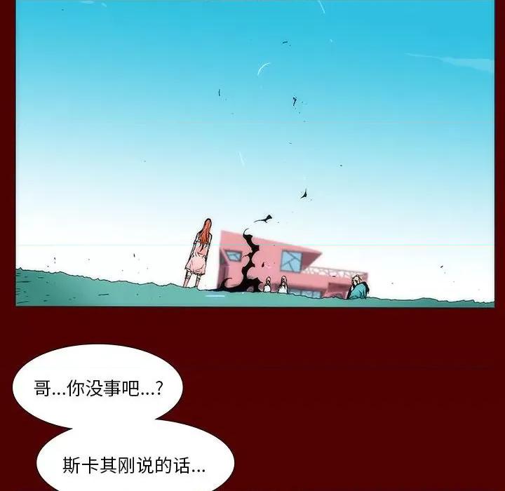 酒的世界 酒第 35 话 第433页