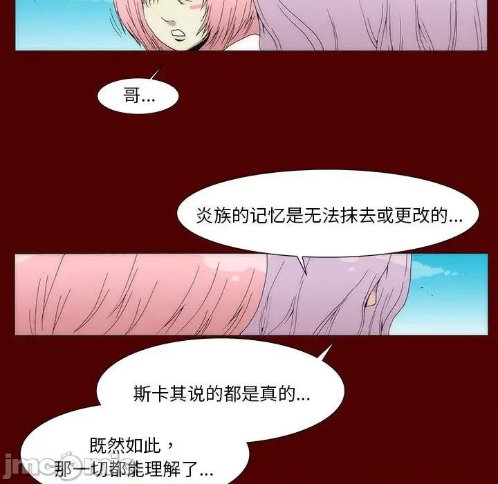 酒的世界 酒第 35 话 第435页