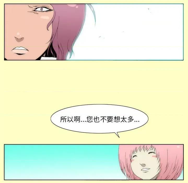 酒的世界 酒第 35 话 第439页