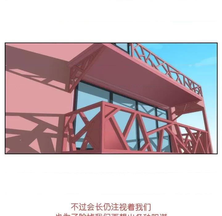 酒的世界 酒第 35 话 第448页