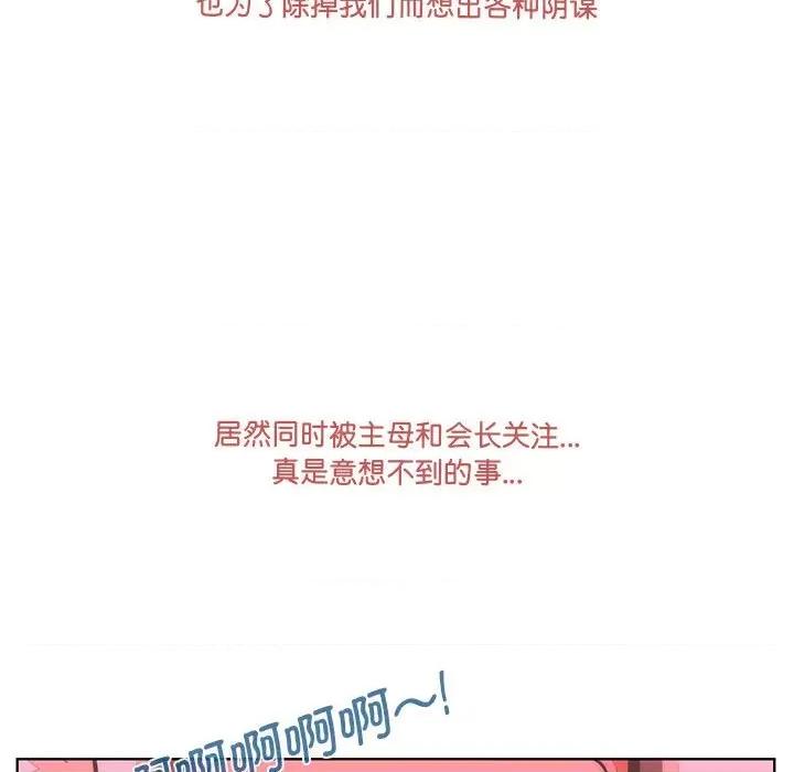 酒的世界 酒第 35 话 第449页