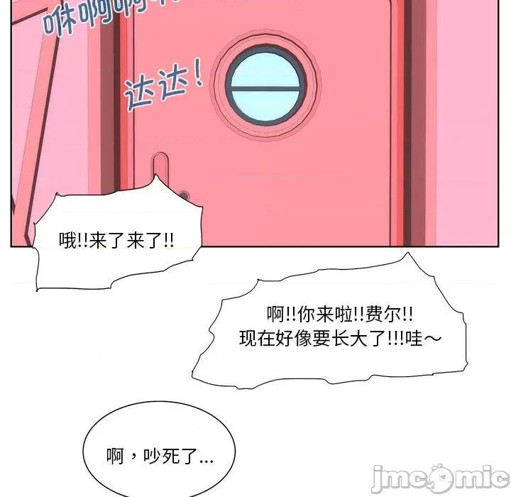 酒的世界 酒第 35 话 第450页