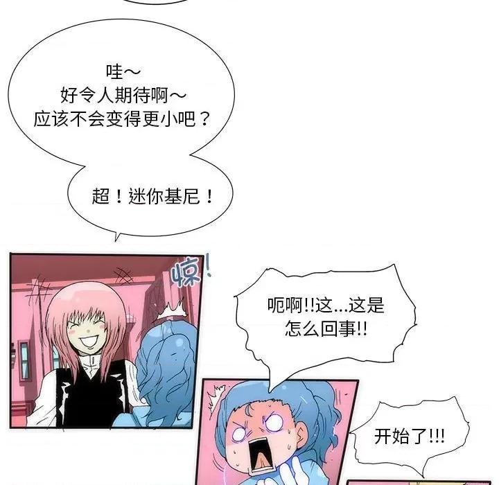 酒的世界 酒第 35 话 第451页
