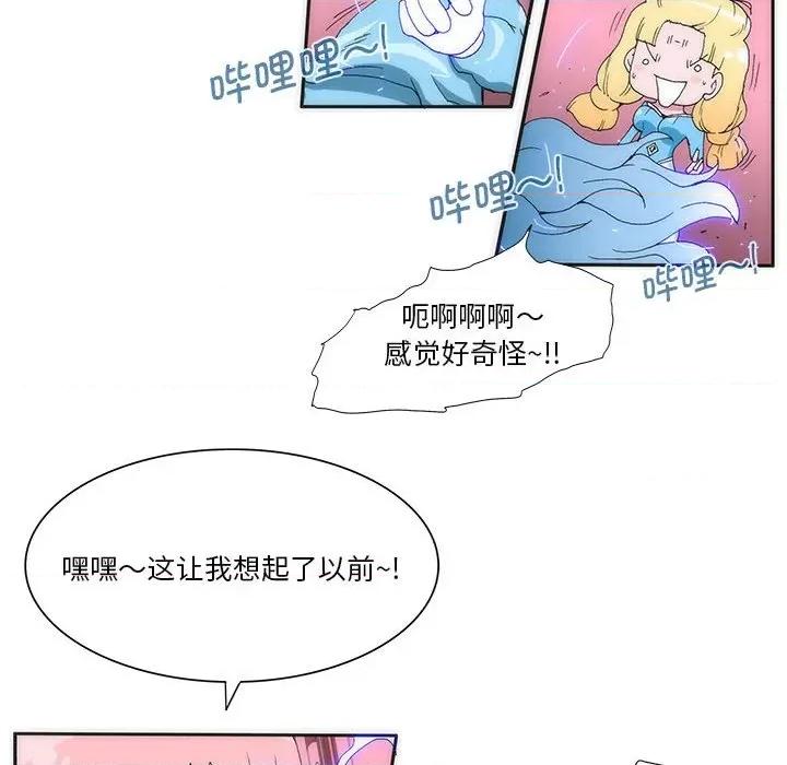 酒的世界 酒第 35 话 第452页