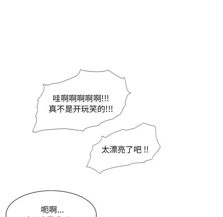酒的世界 酒第 35 话 第458页