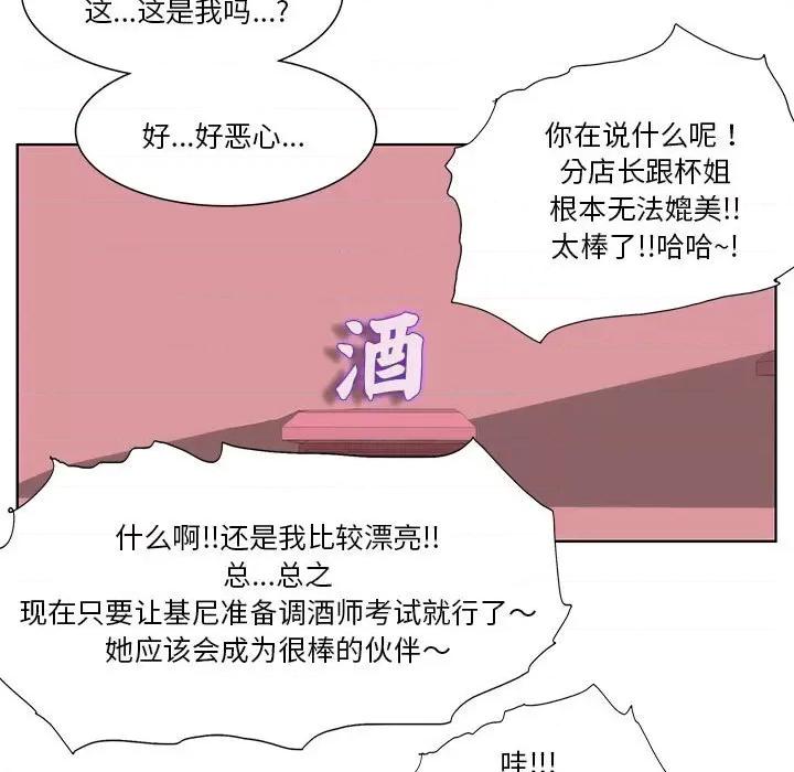 酒的世界 酒第 35 话 第459页
