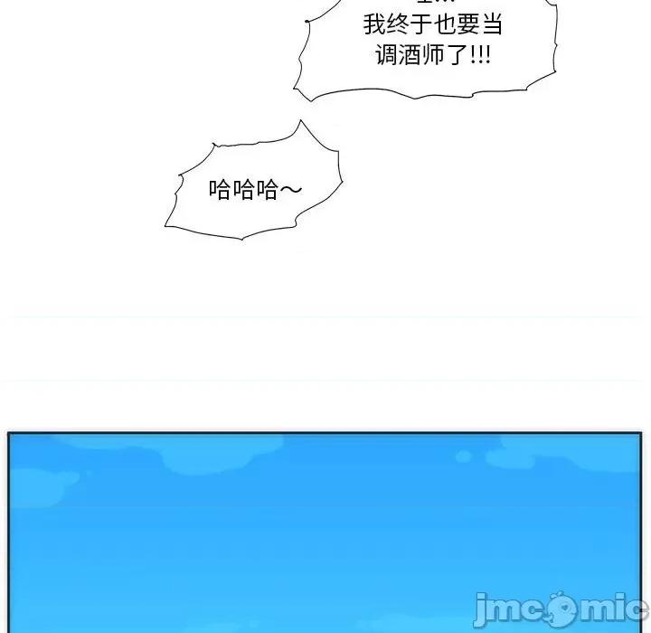 酒的世界 酒第 35 话 第460页