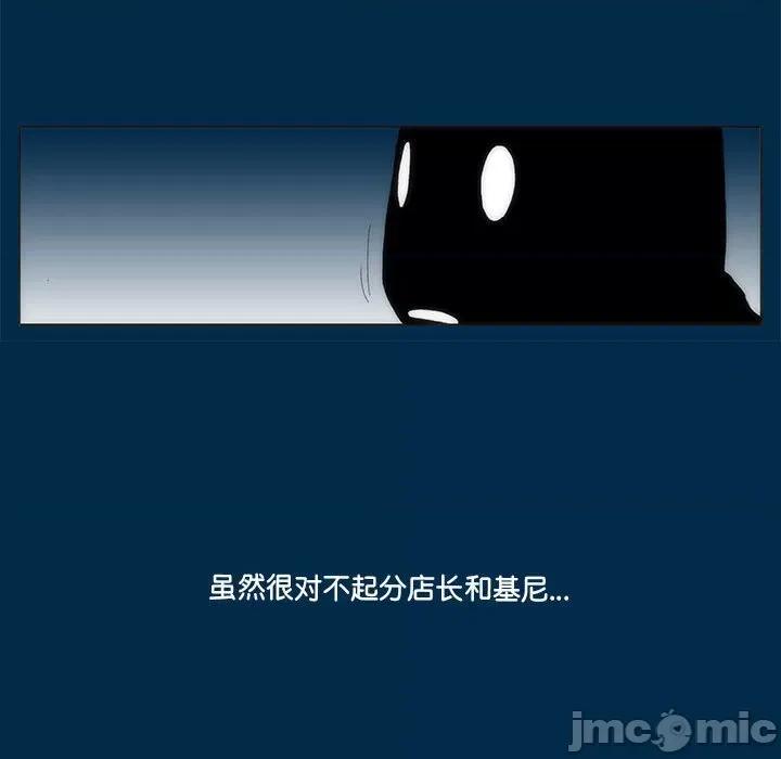 酒的世界 酒第 35 话 第465页