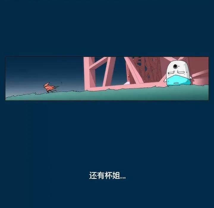 酒的世界 酒第 35 话 第466页