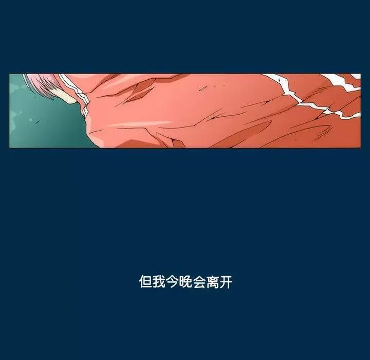 酒的世界 酒第 35 话 第467页