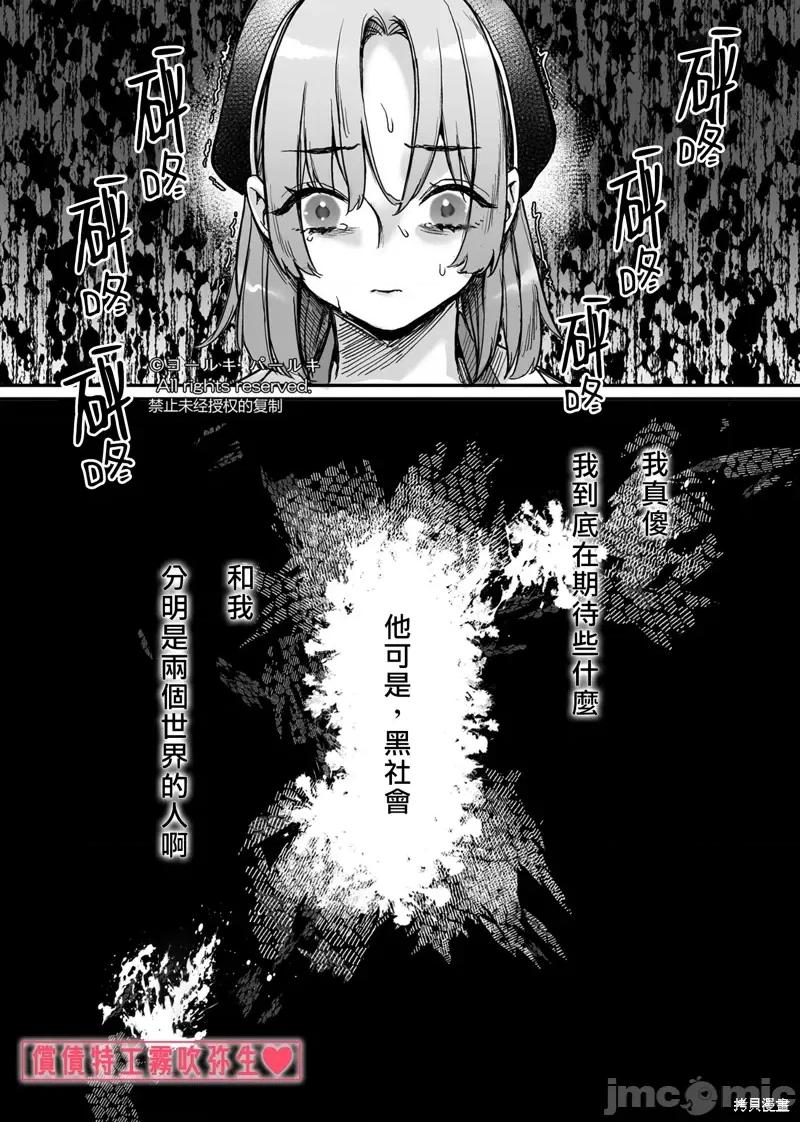 潜入！命悬一缐之偿债特工RTA~女装男僕与魔鬼上司 潜入！命悬一缐之偿债特工RTA~女装男僕与魔鬼上司~天川衣害怕一神干 第10页
