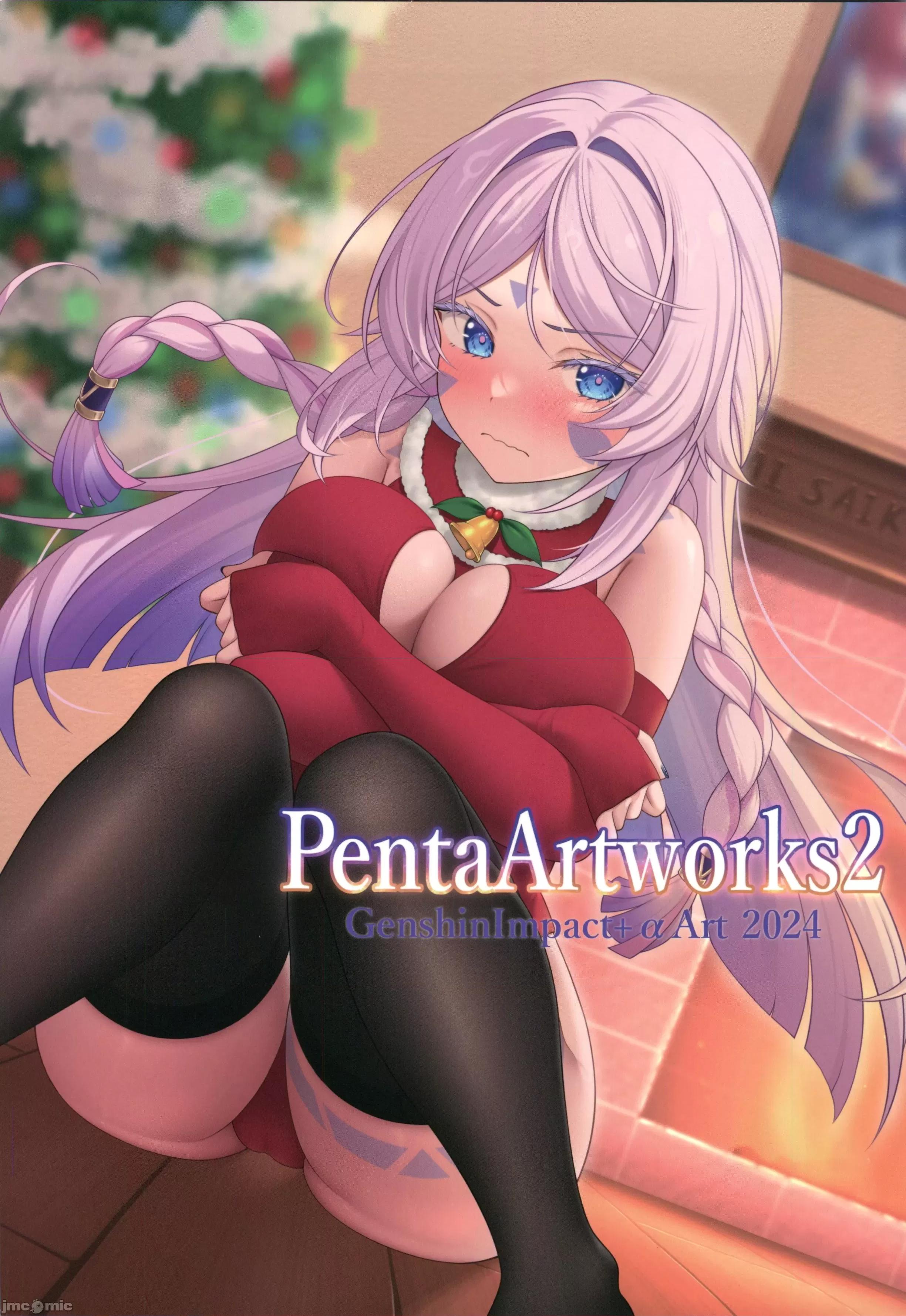 PentaArtwork2 [禁漫汉化组](C105)[Pentakira(ぺんた)]PentaArtwork2(原神) 第1页