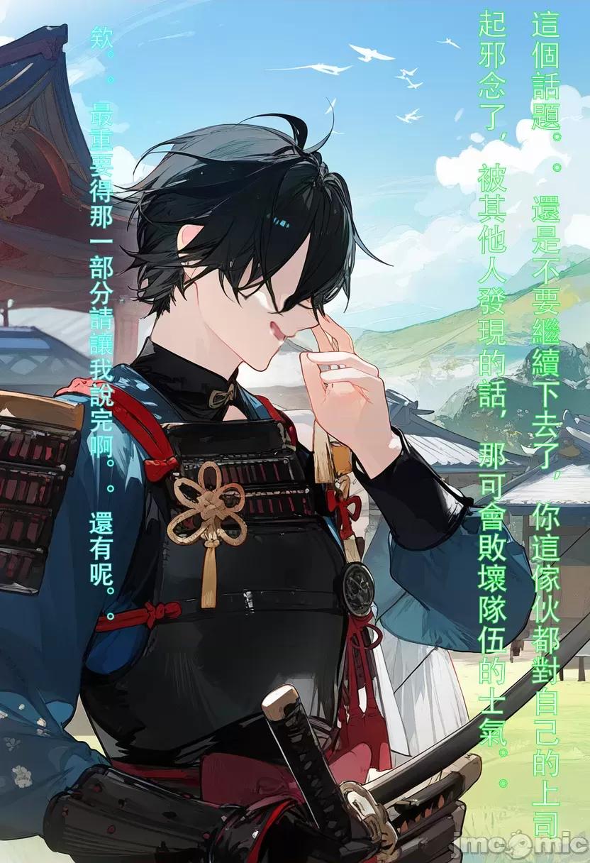RAIDEN RAIDEN SHOGUN(诱导剂)（阉割版） 第30页