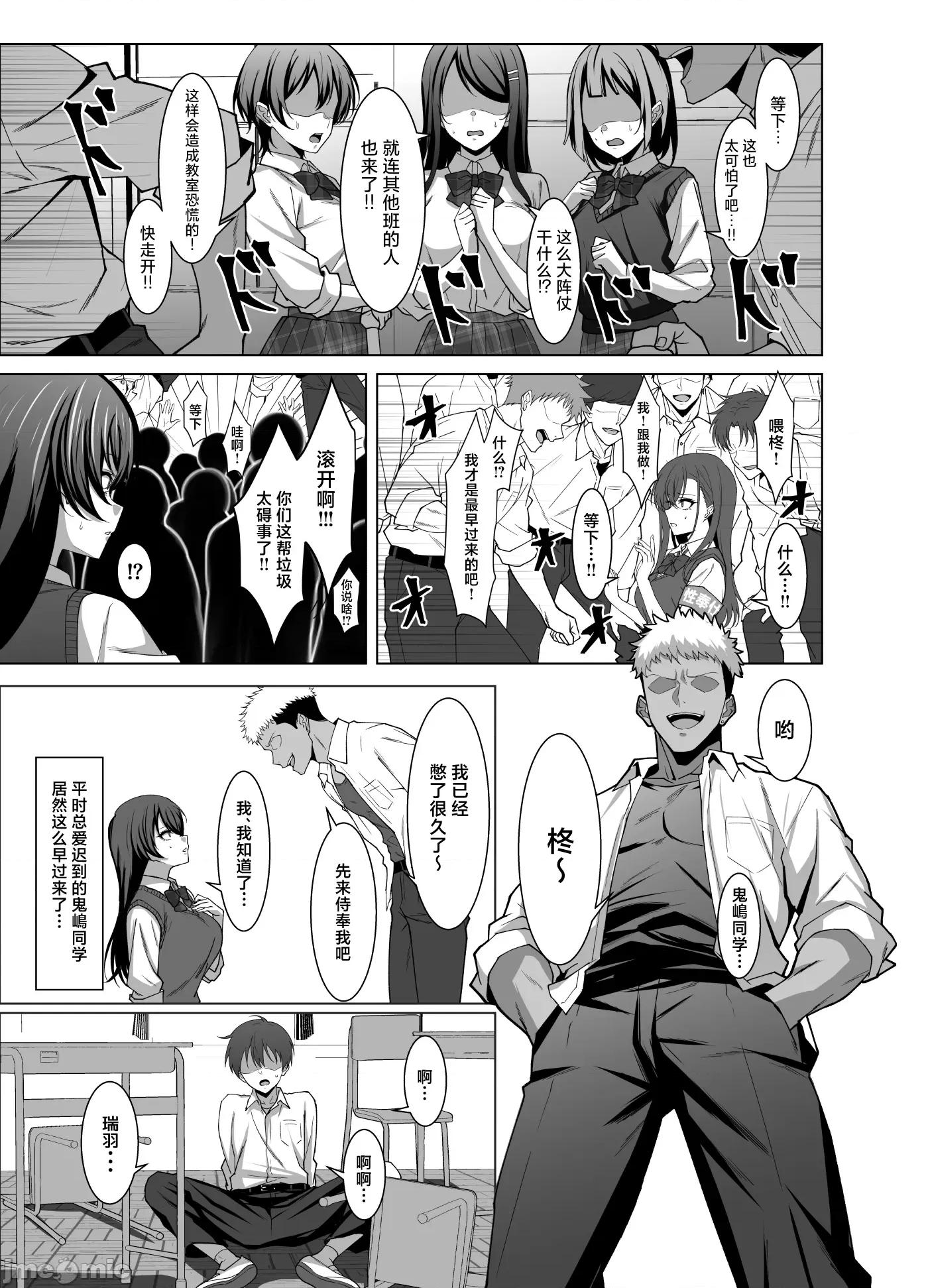 幼驯染は性奉仕当番 [禁漫汉化组](C107)[えるうなぎ(えるう)]幼驯染は性奉仕当番[中国翻译] 第10页