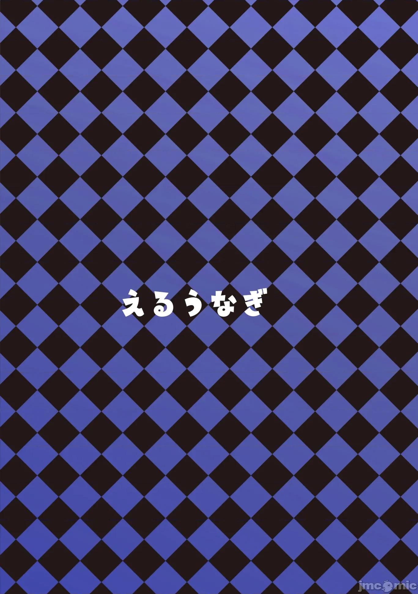 幼驯染は性奉仕当番 [禁漫汉化组](C107)[えるうなぎ(えるう)]幼驯染は性奉仕当番[中国翻译] 第32页
