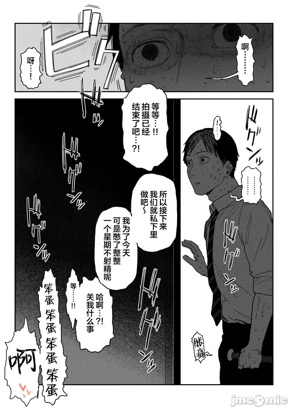 种崎かおり [葱鱼个人汉化][信じろや (信じろ)] 种崎かおり（39）、娘の代わりに同人AVデビュー [中国翻译] 第65页