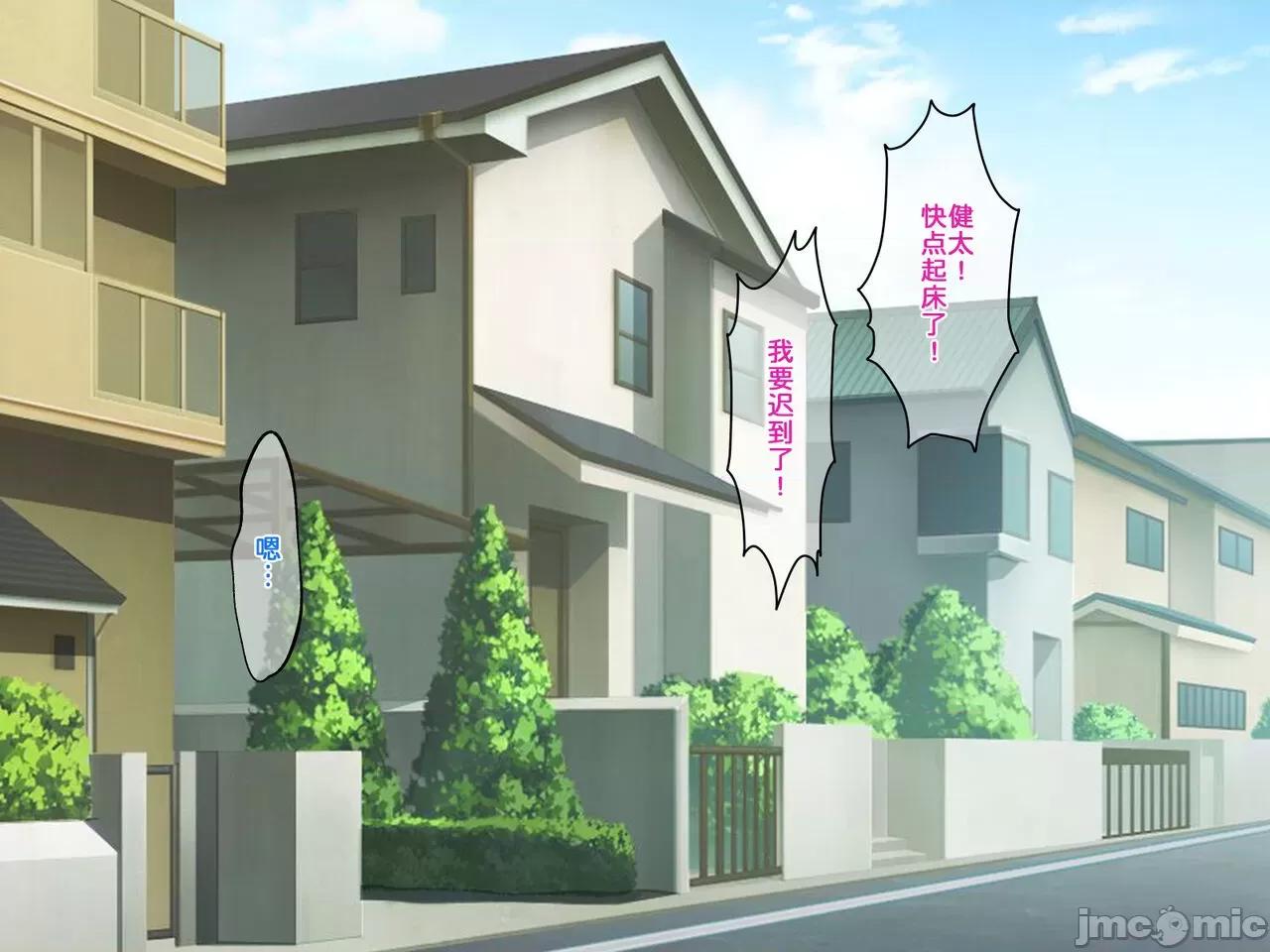 母さんと友达の母亲に术をかけてみた! [为鱼氏汉化] [ピンクジャーニー] 母さんと友达の母亲に催眠术をかけてみた! [中国翻译] 第3页