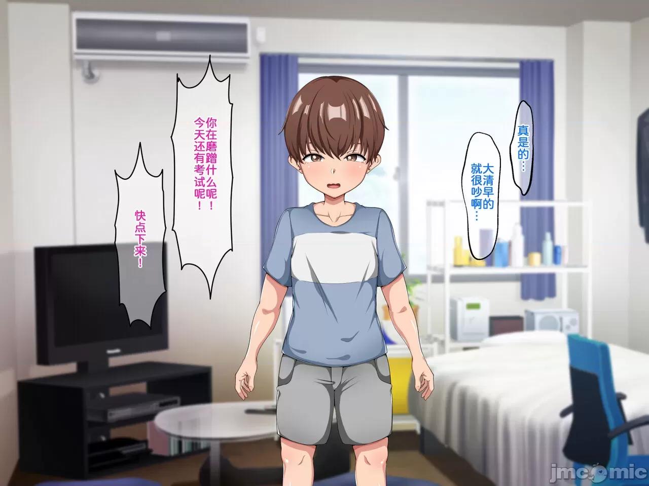 母さんと友达の母亲に术をかけてみた! [为鱼氏汉化] [ピンクジャーニー] 母さんと友达の母亲に催眠术をかけてみた! [中国翻译] 第4页