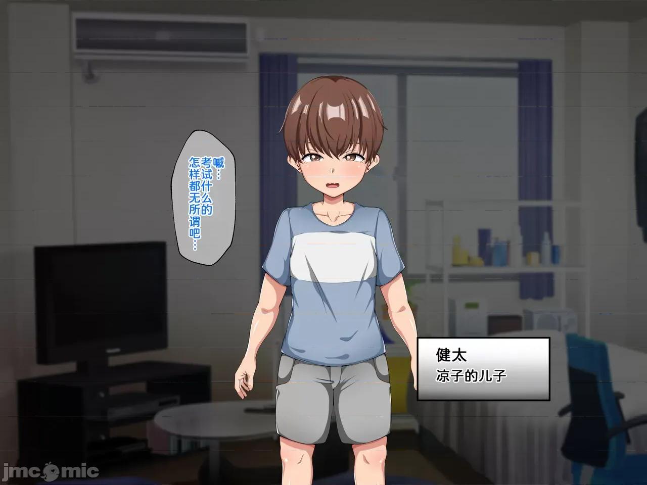 母さんと友达の母亲に术をかけてみた! [为鱼氏汉化] [ピンクジャーニー] 母さんと友达の母亲に催眠术をかけてみた! [中国翻译] 第5页
